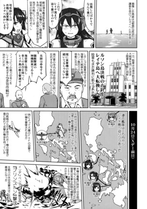 Teitoku no Ketsudan - Leyte ni Chiru Page #44
