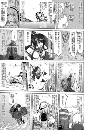 Teitoku no Ketsudan - Leyte ni Chiru Page #54