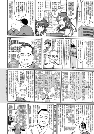 Teitoku no Ketsudan - Leyte ni Chiru - Page 11