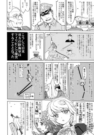 Teitoku no Ketsudan - Leyte ni Chiru - Page 17