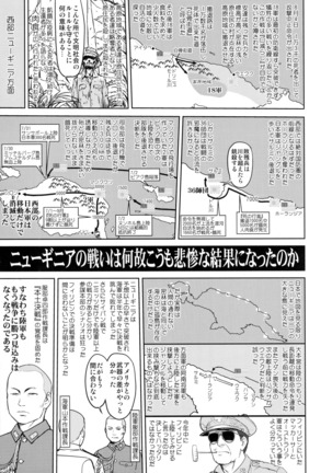 Teitoku no Ketsudan - Leyte ni Chiru - Page 10