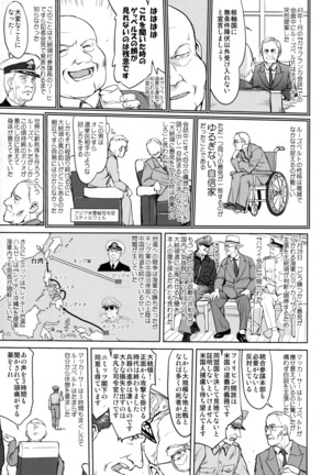 Teitoku no Ketsudan - Leyte ni Chiru - Page 16