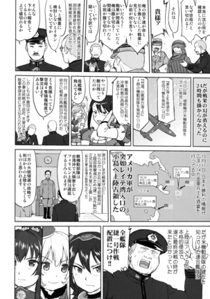Teitoku no Ketsudan - Leyte ni Chiru - Page 37