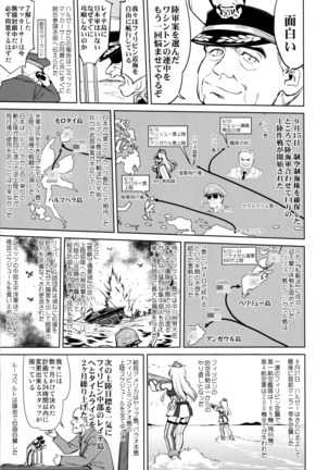 Teitoku no Ketsudan - Leyte ni Chiru - Page 24