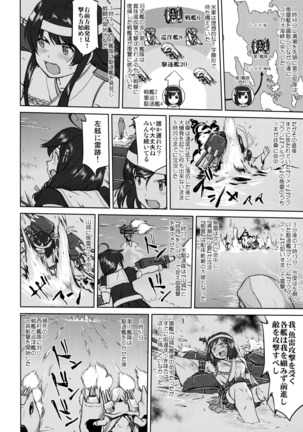 Teitoku no Ketsudan - Leyte ni Chiru Page #49