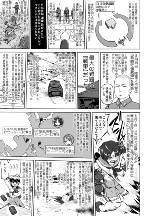 Teitoku no Ketsudan - Leyte ni Chiru Page #20