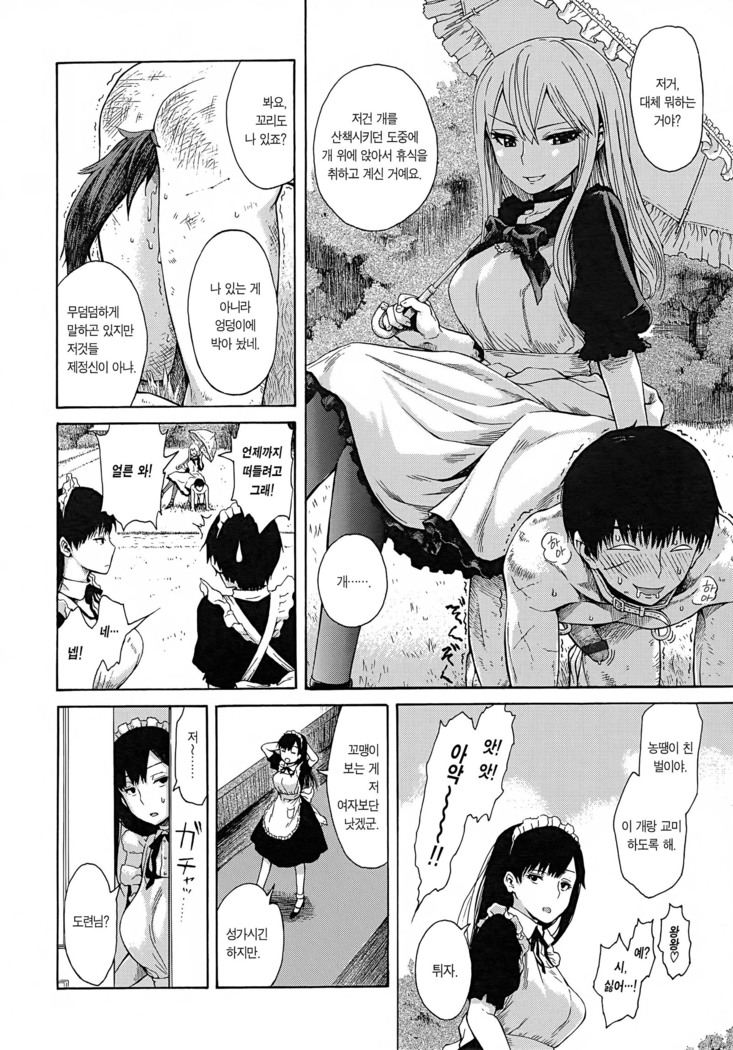 Ana Tomo ch.1