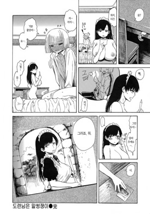 Ana Tomo ch.1 Page #24