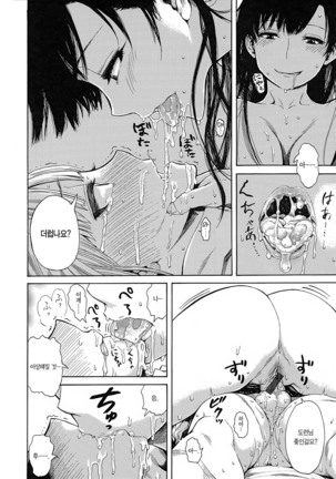 Ana Tomo ch.1 Page #18