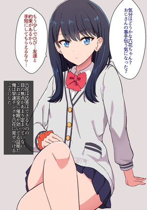 Rikka-chan no Dosukebe SaiminX - Page 3
