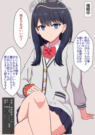 Rikka-chan no Dosukebe SaiminX - Page 2