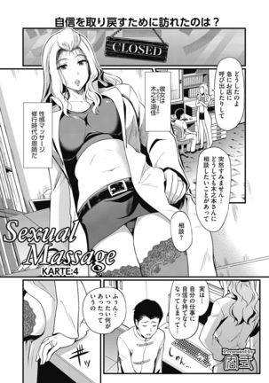 Hitozuma no Tsubo~Seikan Massaji de Ikikuruu Hitozumu Dachi~ - Page 64