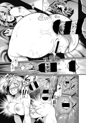 Hitozuma no Tsubo~Seikan Massaji de Ikikuruu Hitozumu Dachi~ - Page 30