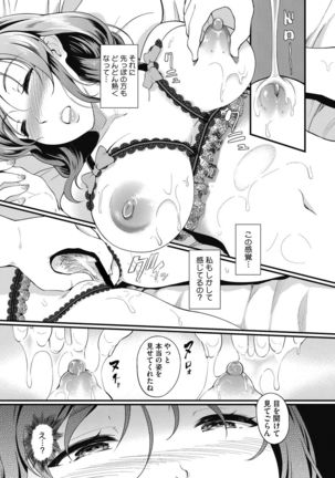 Hitozuma no Tsubo~Seikan Massaji de Ikikuruu Hitozumu Dachi~ Page #88