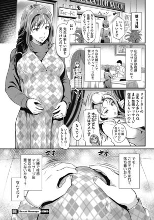 Hitozuma no Tsubo~Seikan Massaji de Ikikuruu Hitozumu Dachi~ - Page 105