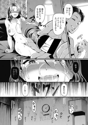 Hitozuma no Tsubo~Seikan Massaji de Ikikuruu Hitozumu Dachi~ - Page 15