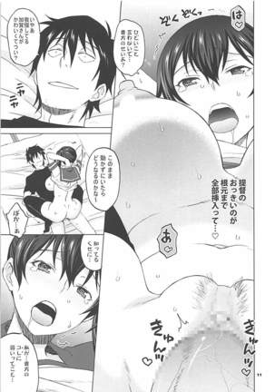 Kaga-san to Sailor Fuku de Nama Yasen. Page #10