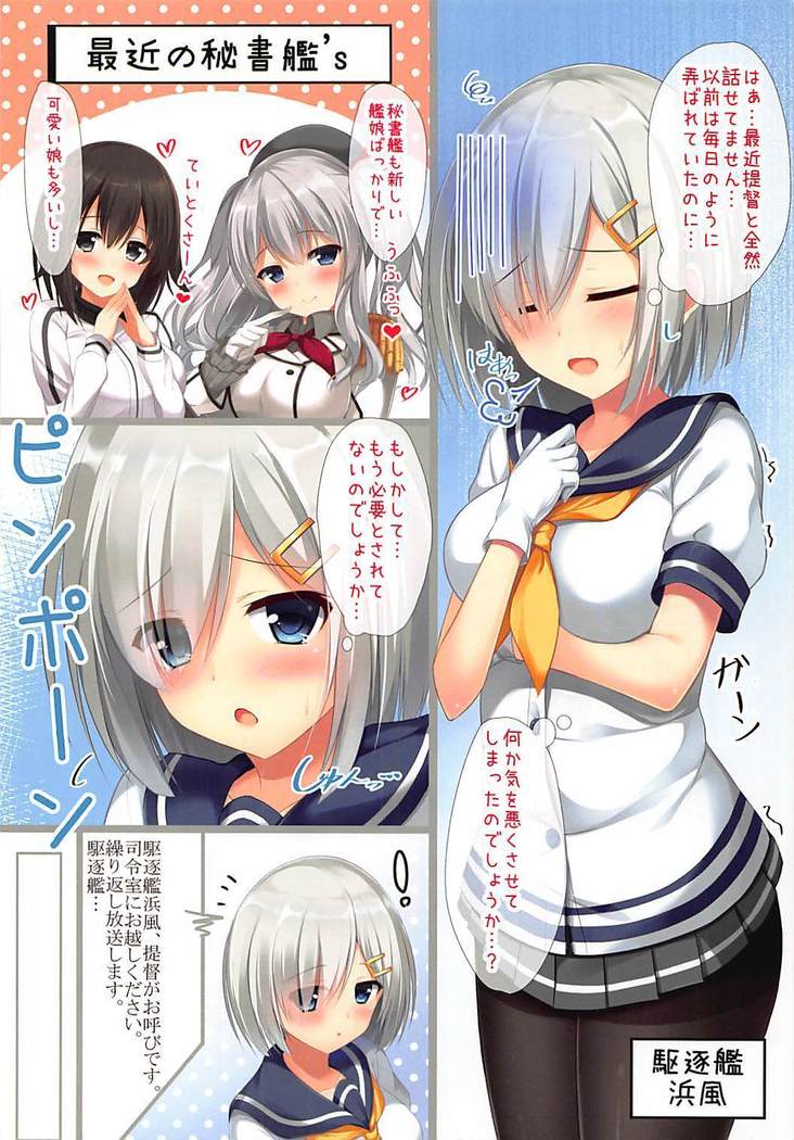 Hamakaze to Issho.