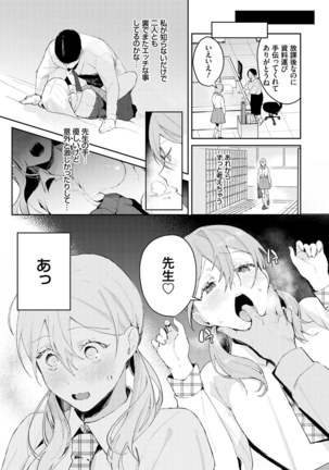 Yuwaku Mille-Feuille Page #32