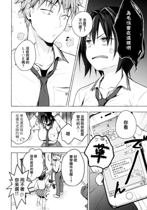 TS Akira-kun no Seiseikaatsu 4