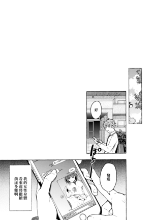 TS Akira-kun no Seiseikaatsu 4 Page #23