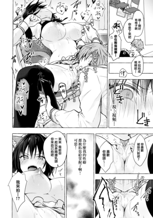 TS Akira-kun no Seiseikaatsu 4 Page #14