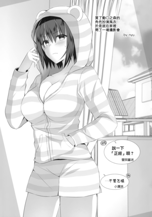 TS Akira-kun no Seiseikaatsu 4 Page #25