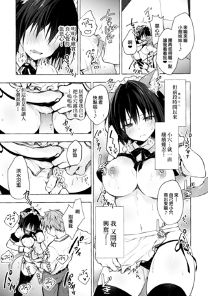 TS Akira-kun no Seiseikaatsu 4 Page #13