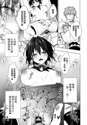 TS Akira-kun no Seiseikaatsu 4 Page #19