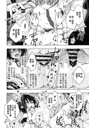 TS Akira-kun no Seiseikaatsu 4 Page #20