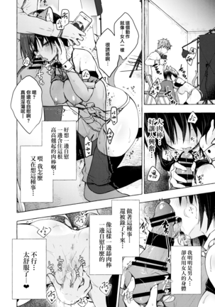 TS Akira-kun no Seiseikaatsu 4 Page #16