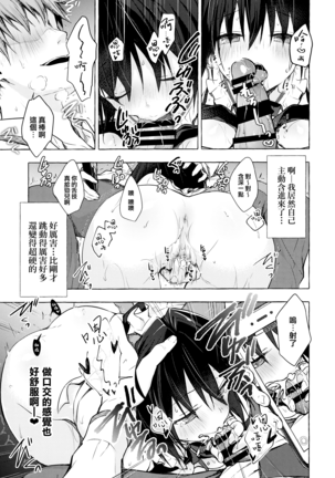 TS Akira-kun no Seiseikaatsu 4 Page #17