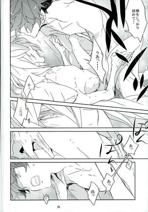 Futari de Dekiru Koto - Page 20