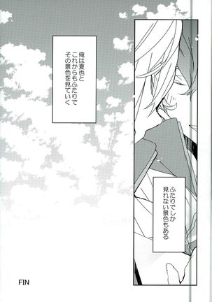 Futari de Dekiru Koto - Page 27