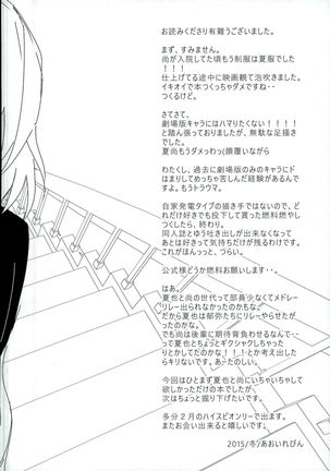Futari de Dekiru Koto - Page 28