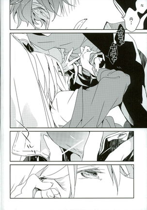 Futari de Dekiru Koto - Page 12
