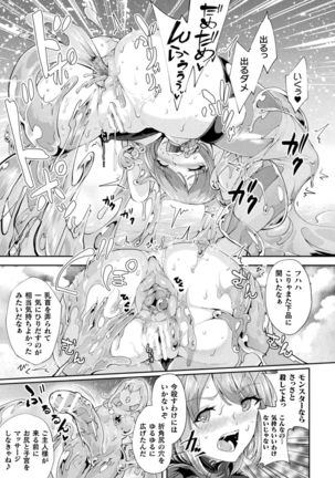 Haiboku Otome Ecstasy Vol. 22 Page #94