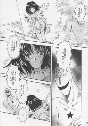 Asaki Yumemishi Page #13