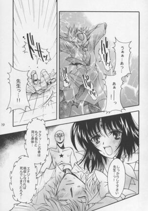 Asaki Yumemishi Page #18