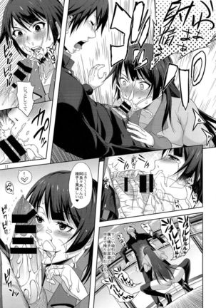 Kani Neko Monogatari - Page 13