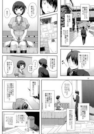 Kani Neko Monogatari - Page 18