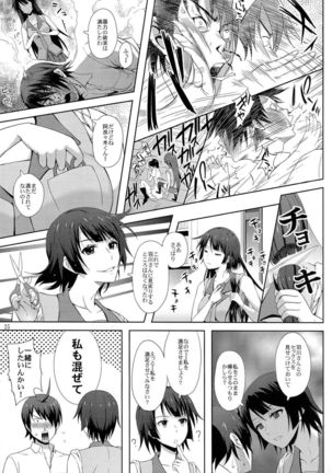 Kani Neko Monogatari Page #27