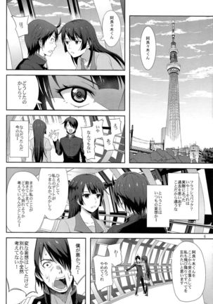 Kani Neko Monogatari Page #8