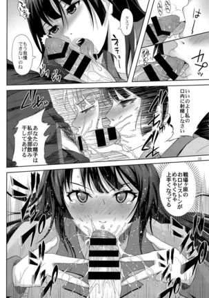 Kani Neko Monogatari Page #12