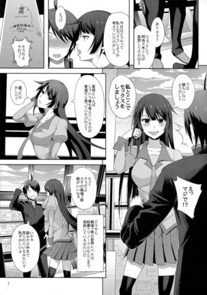 Kani Neko Monogatari - Page 9