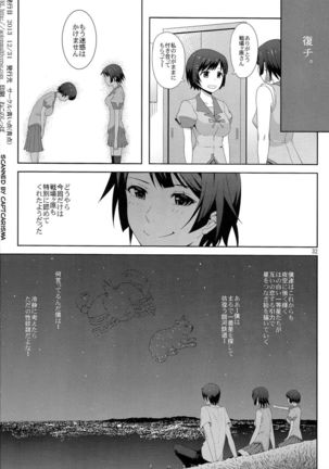 Kani Neko Monogatari Page #34