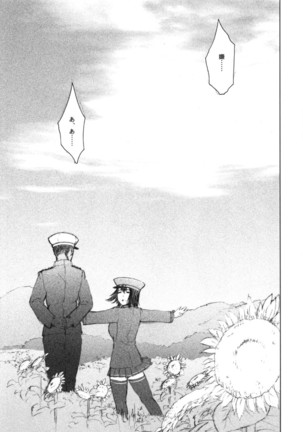 Teinen Pushiganga Page #28