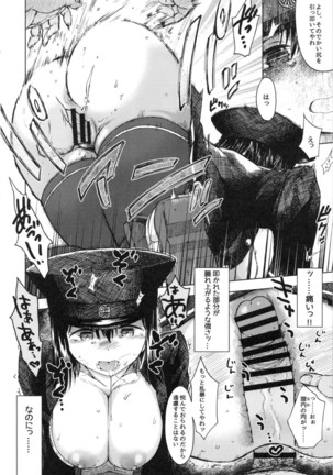 Teinen Pushiganga Page #19