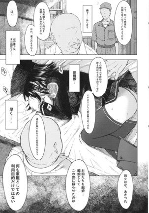 Teinen Pushiganga Page #14