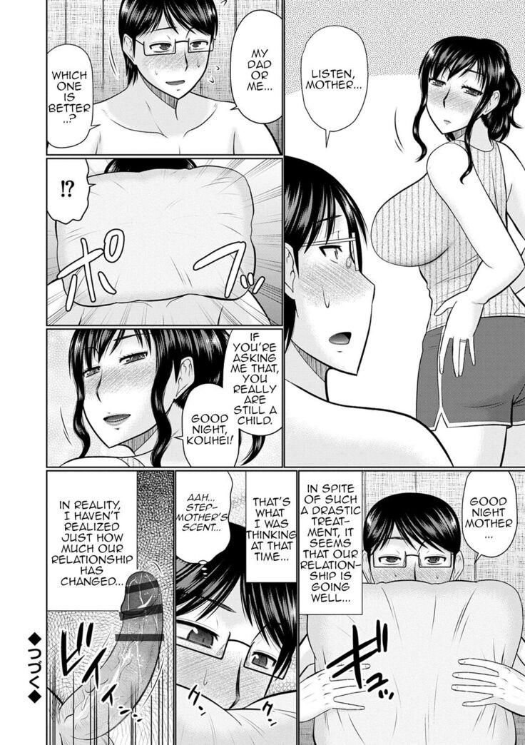 Boku to Kaa-san no Naka | Inside my Stepmother